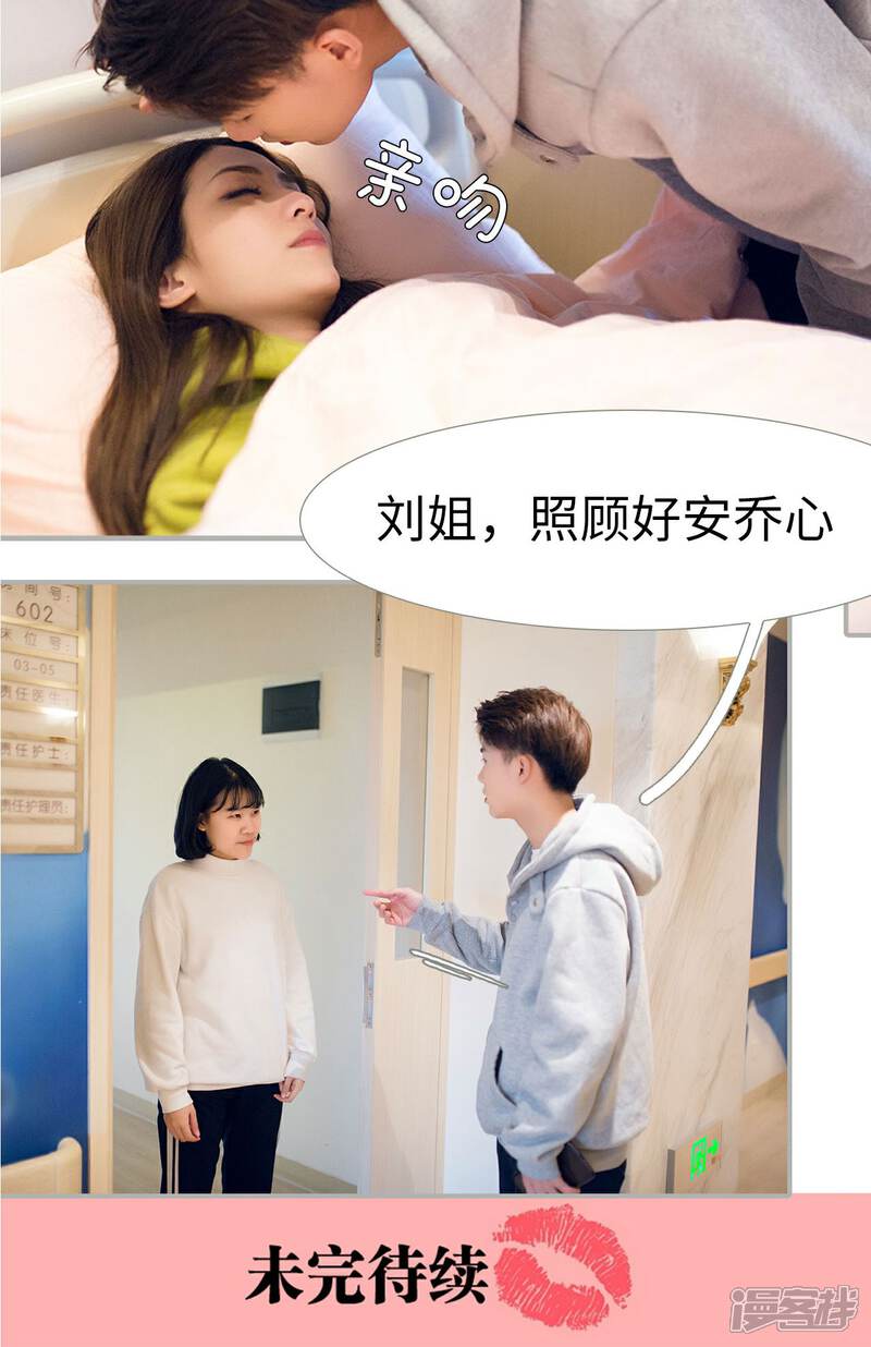 第34话-我的狂野前夫-剧能玩（第20张）