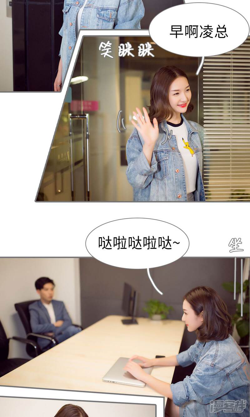 第60话-撩汉小能手-剧能玩（第8张）