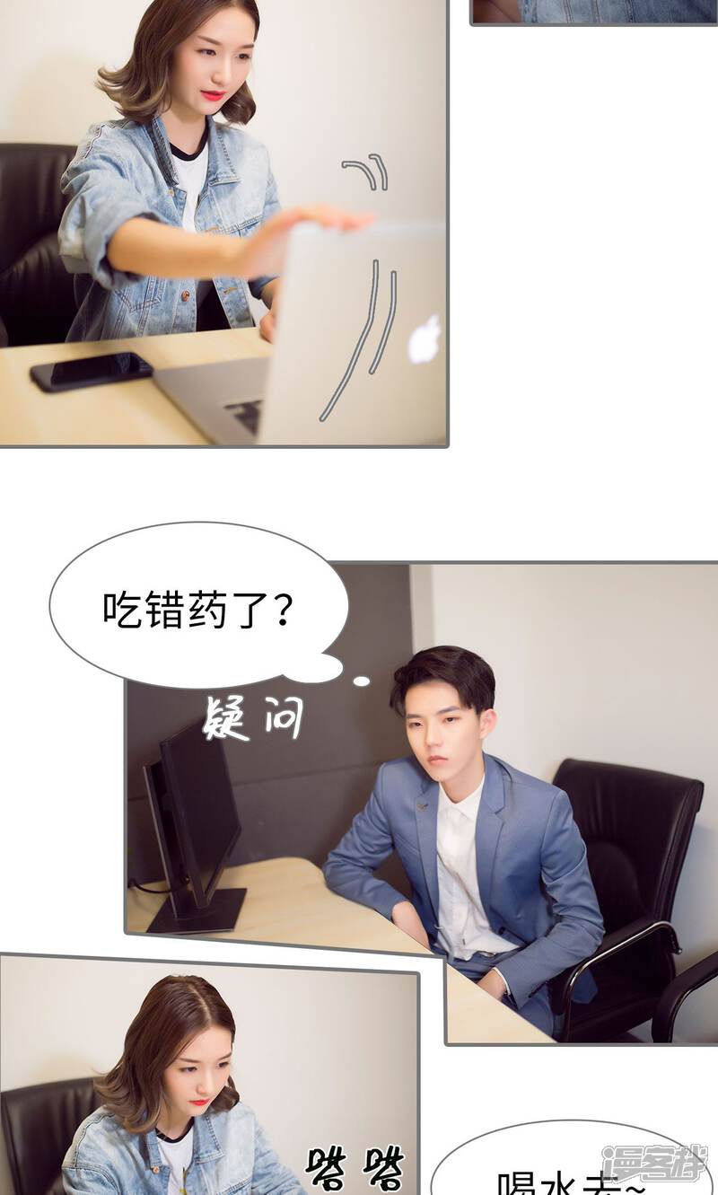 第60话-撩汉小能手-剧能玩（第9张）