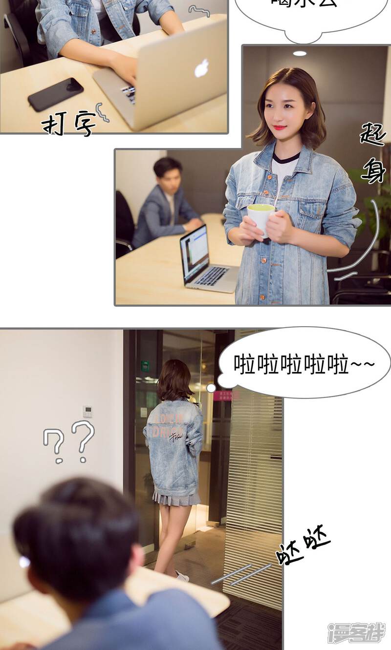 第60话-撩汉小能手-剧能玩（第10张）