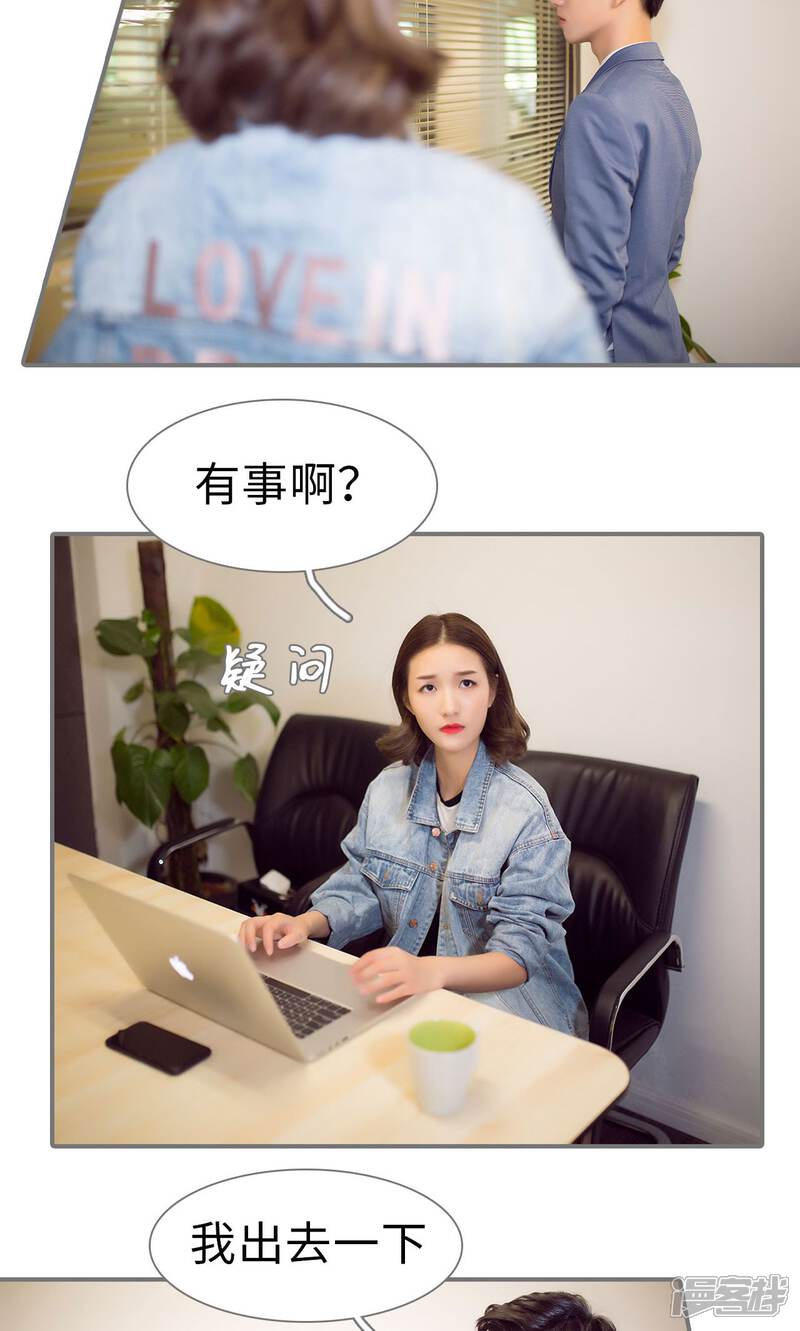 第60话-撩汉小能手-剧能玩（第14张）