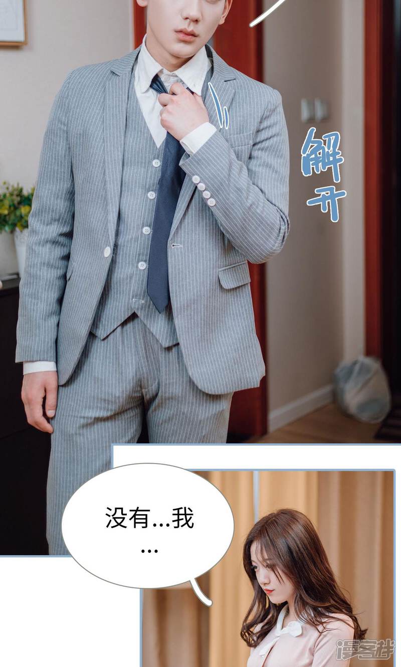 第11话-偏偏喜欢你-剧能玩（第4张）