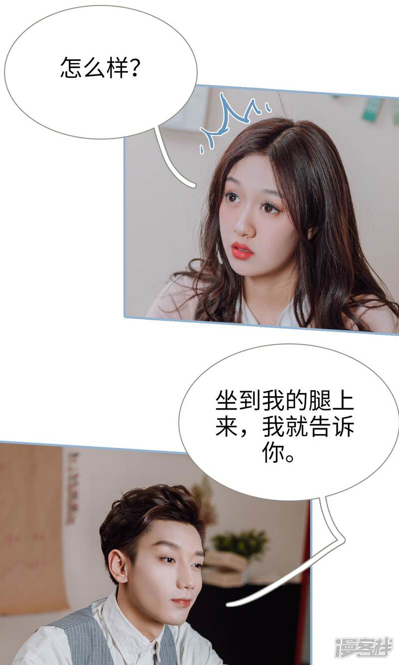 第11话-偏偏喜欢你-剧能玩（第10张）