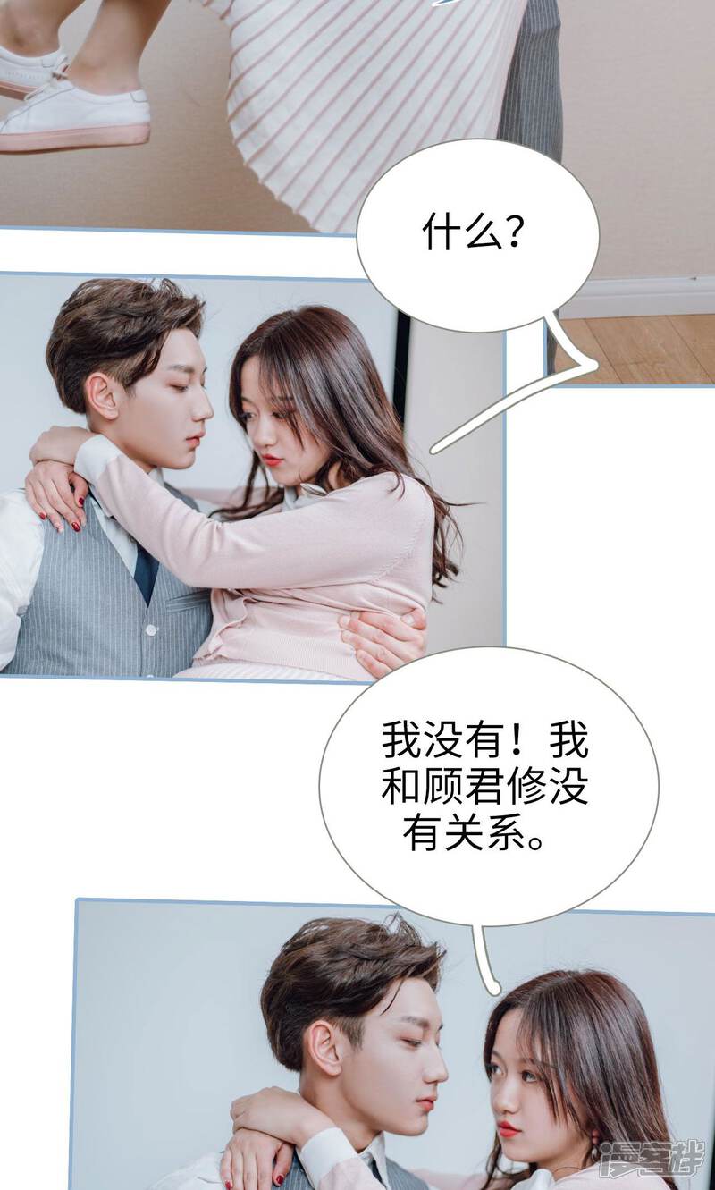第11话-偏偏喜欢你-剧能玩（第15张）