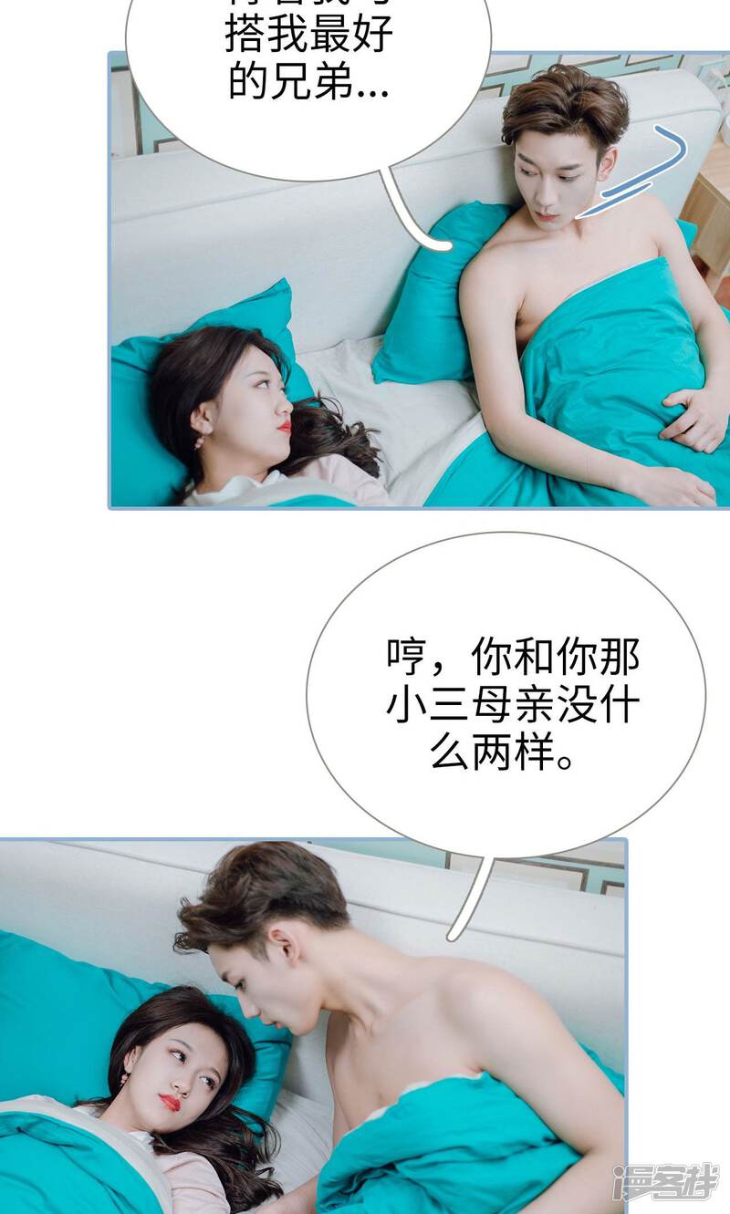 第11话-偏偏喜欢你-剧能玩（第18张）