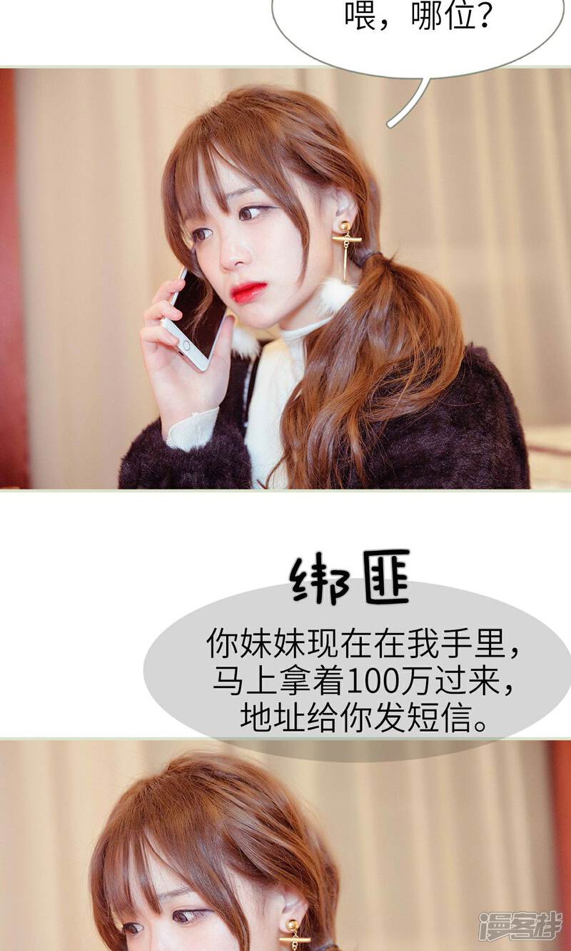 第34话-契约新娘-剧能玩（第4张）