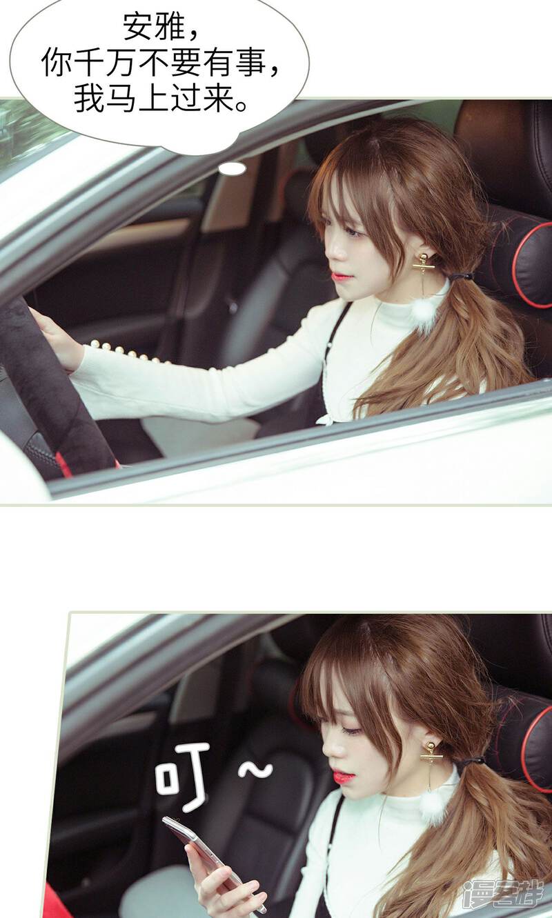 第34话-契约新娘-剧能玩（第9张）