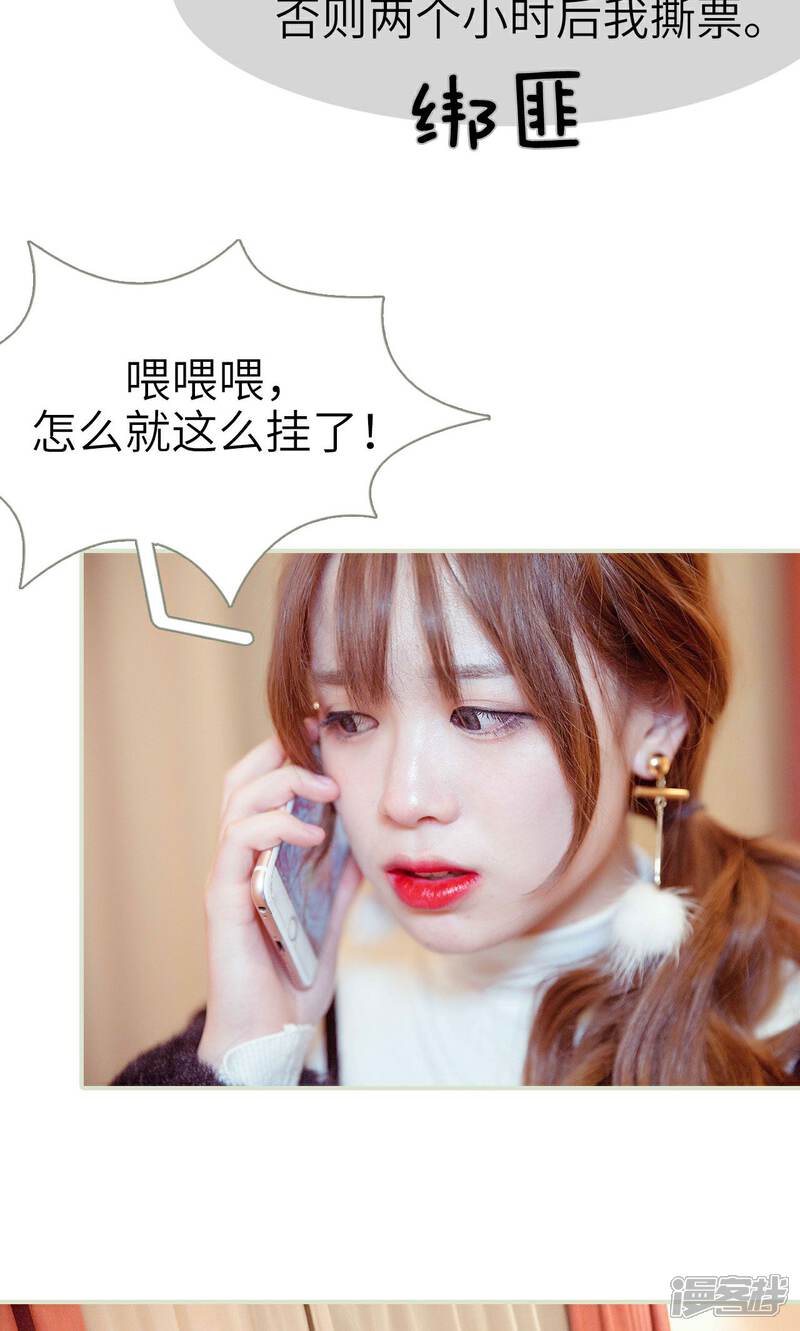 第34话-契约新娘-剧能玩（第7张）