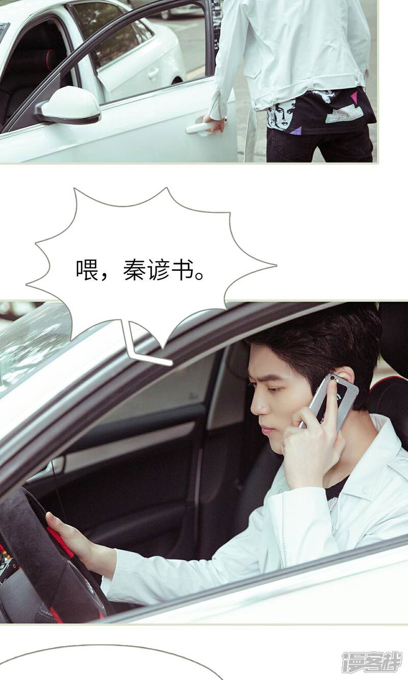 第34话-契约新娘-剧能玩（第18张）