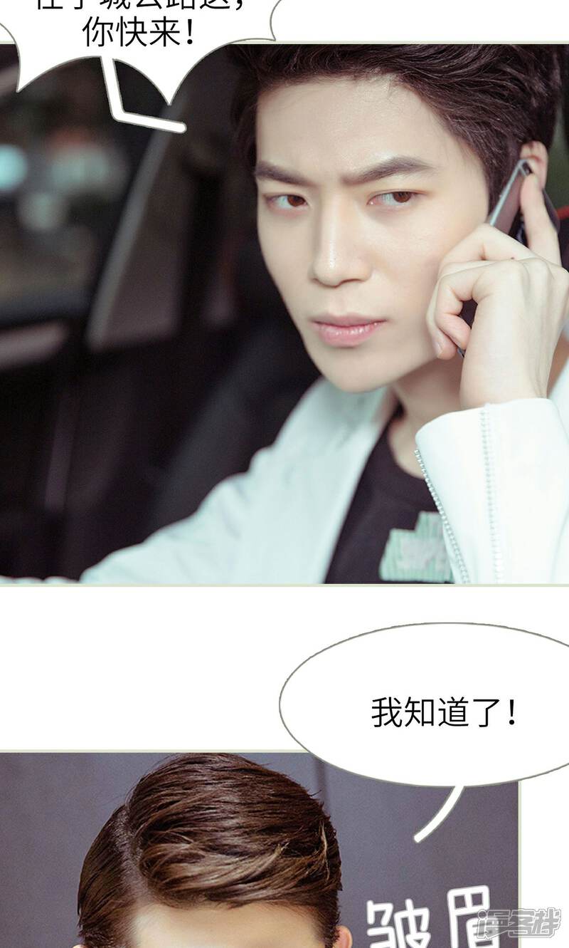 第34话-契约新娘-剧能玩（第20张）