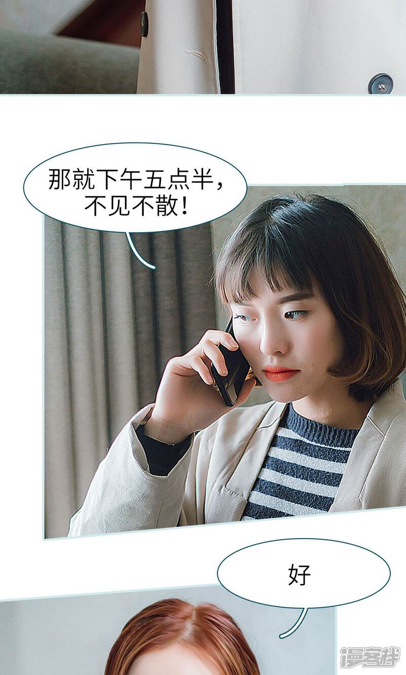 第32话-亡妻归来-剧能玩（第10张）