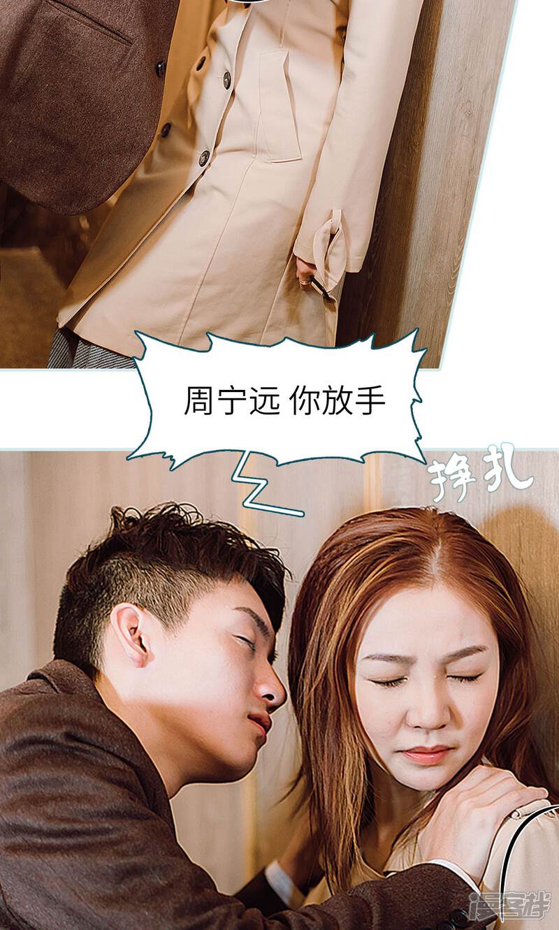 第32话-亡妻归来-剧能玩（第24张）
