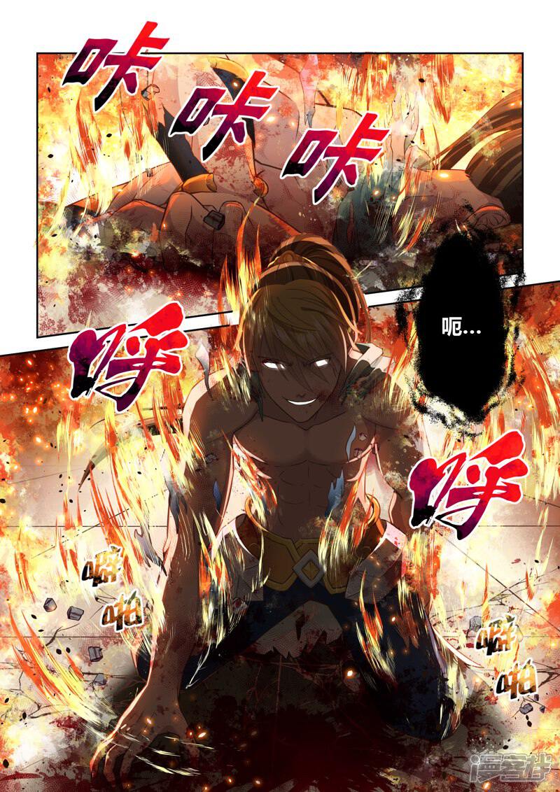 第121话与死神的对决(3)-圣祖-神居动漫（第3张）
