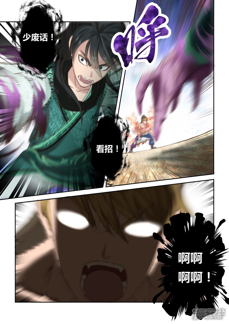 第121话与死神的对决(3)-圣祖-神居动漫（第5张）