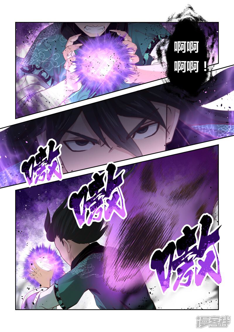 第121话与死神的对决(3)-圣祖-神居动漫（第9张）