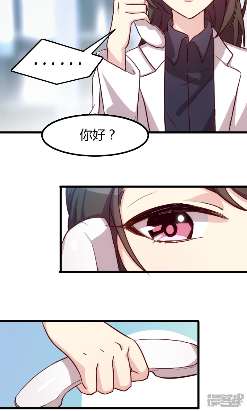 【贺少的闪婚暖妻】漫画-（第3话 他要回来了）章节漫画下拉式图片-3.jpg