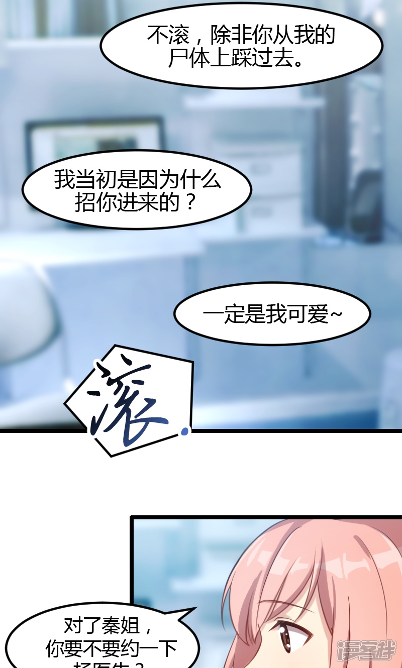 【贺少的闪婚暖妻】漫画-（第3话 他要回来了）章节漫画下拉式图片-13.jpg