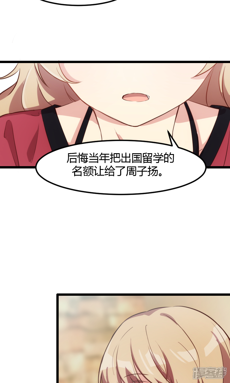 【贺少的闪婚暖妻】漫画-（第3话 他要回来了）章节漫画下拉式图片-19.jpg