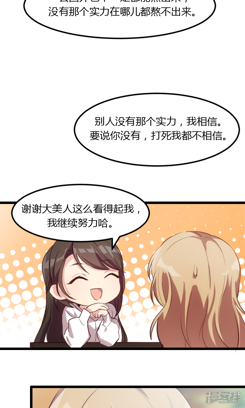 【贺少的闪婚暖妻】漫画-（第3话 他要回来了）章节漫画下拉式图片-22.jpg