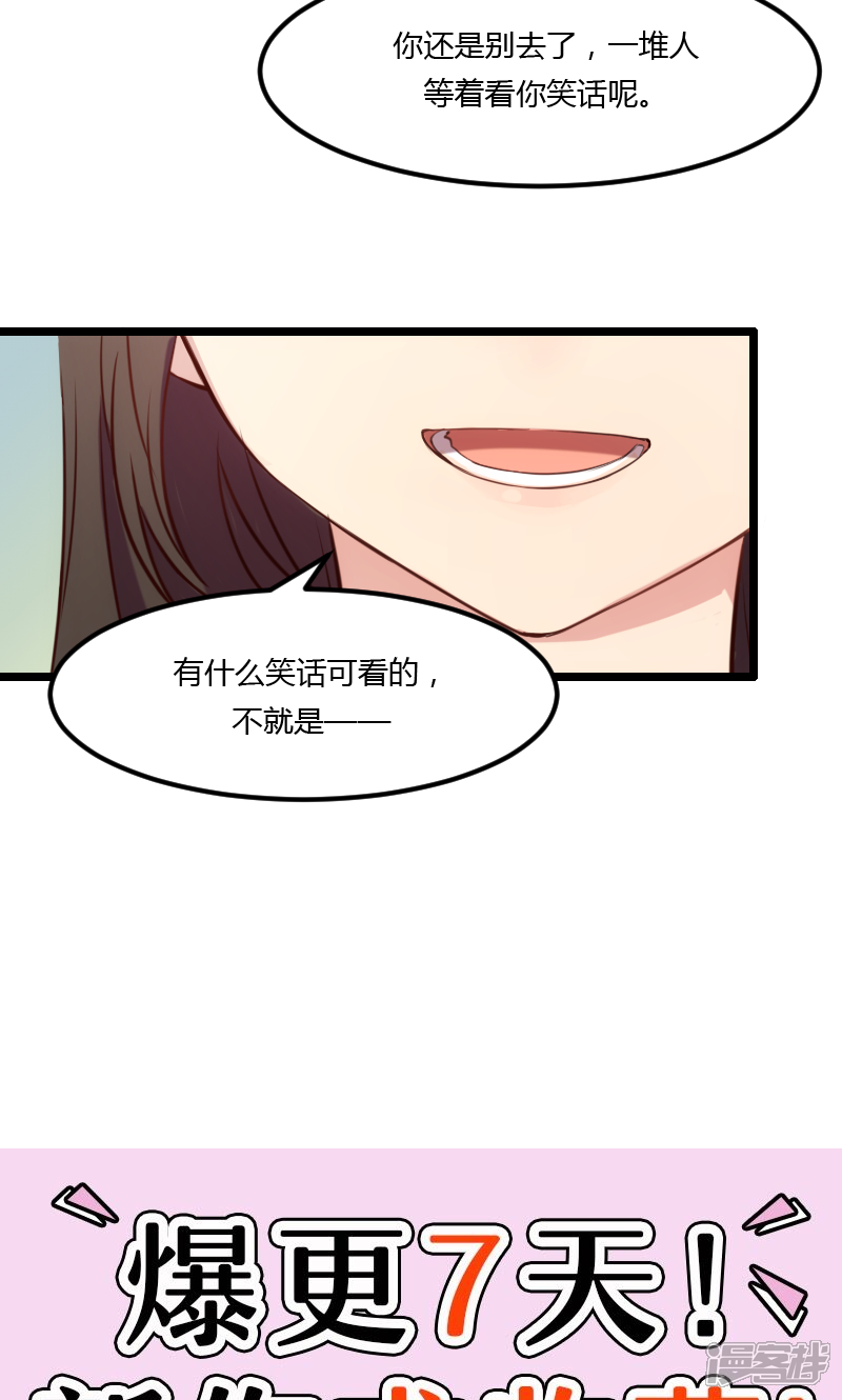 【贺少的闪婚暖妻】漫画-（第3话 他要回来了）章节漫画下拉式图片-24.jpg