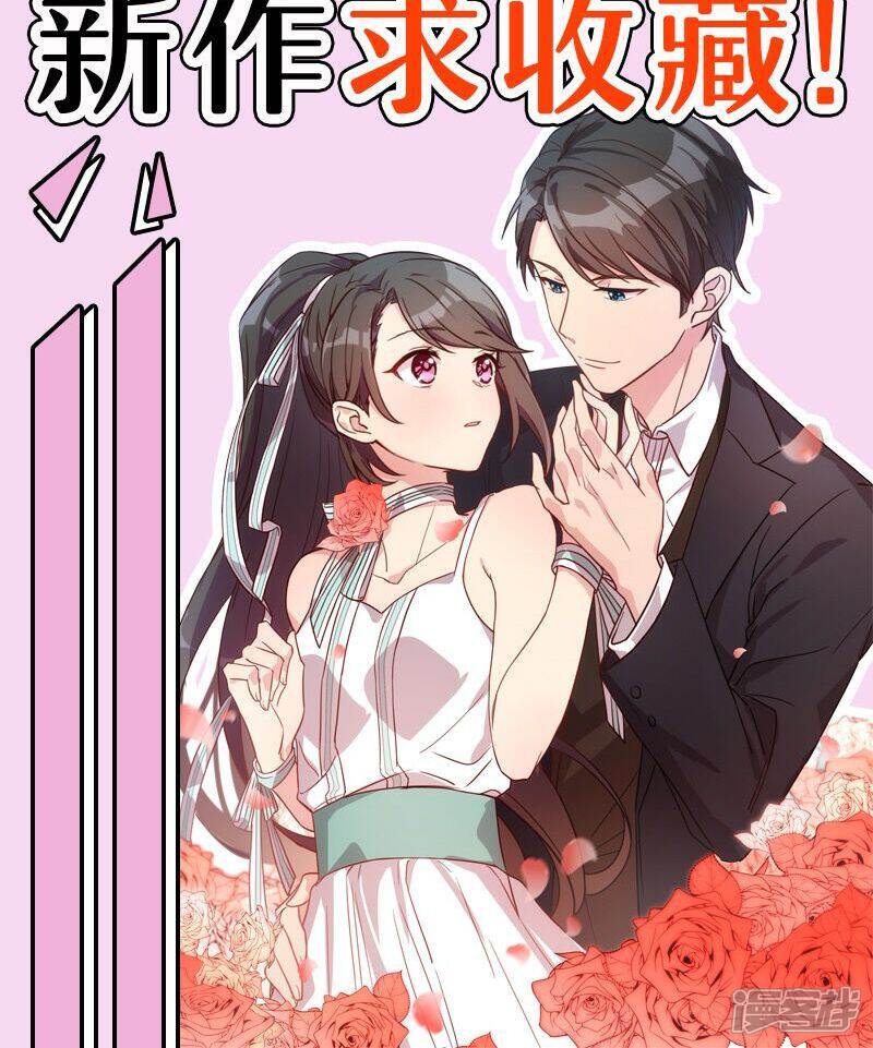 【贺少的闪婚暖妻】漫画-（第3话 他要回来了）章节漫画下拉式图片-25.jpg