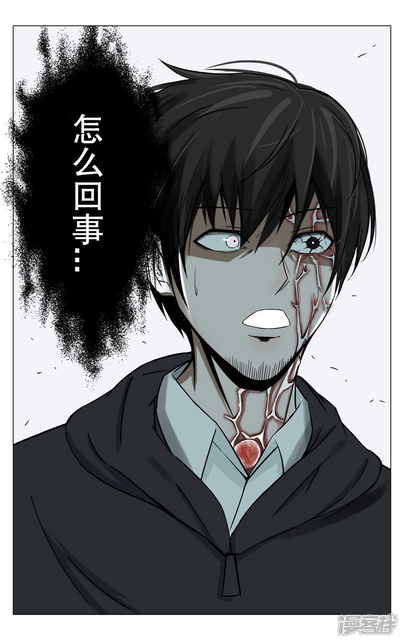 第1话-超品透视-踏雪动漫（第9张）