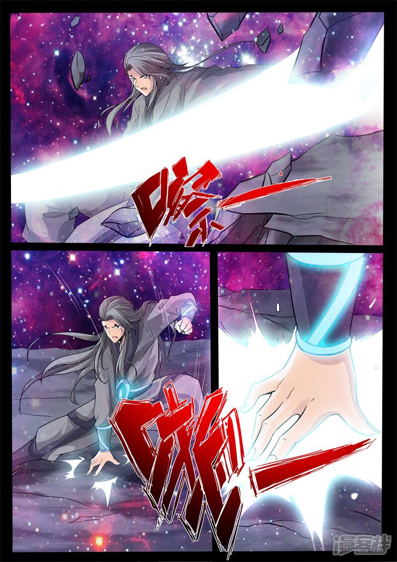第151话大战幽泉02-龙符之王道天下-神居动漫（第5张）