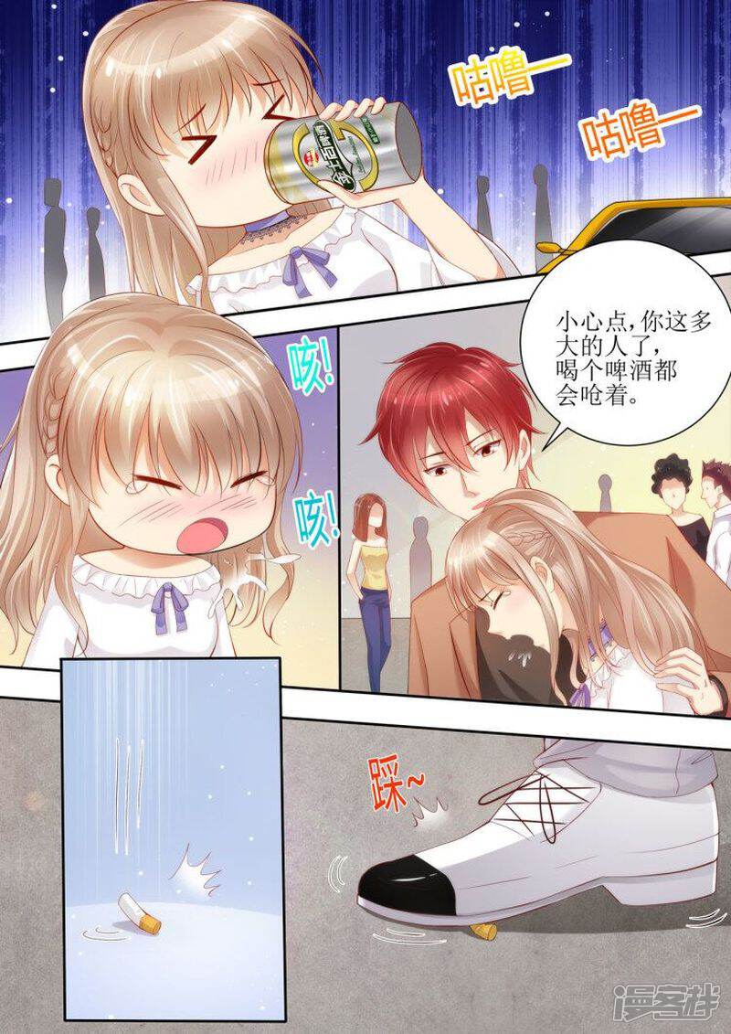 第28话来比一场吧-天价豪门:夫人又跑了-畅文文化（第3张）