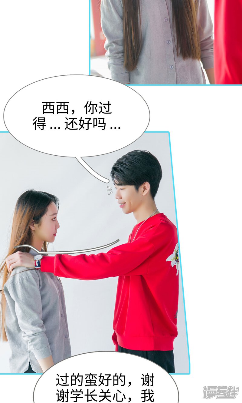 第9话-豪门隐婚：蜜宠甜妻99天-剧能玩（第6张）
