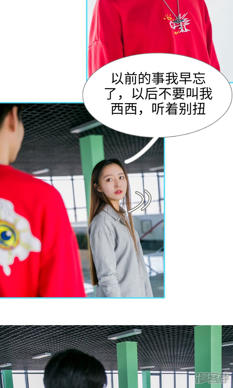 第9话-豪门隐婚：蜜宠甜妻99天-剧能玩（第9张）