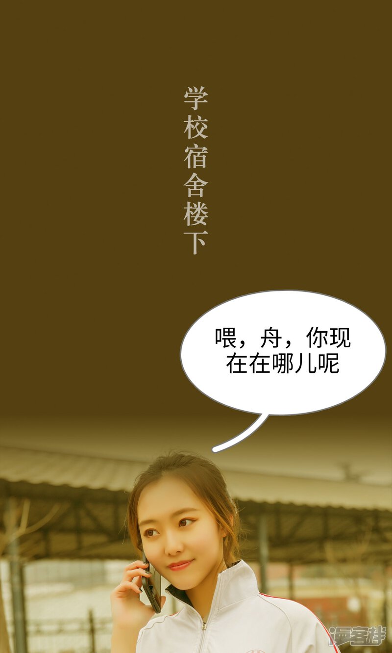 第9话-豪门隐婚：蜜宠甜妻99天-剧能玩（第15张）