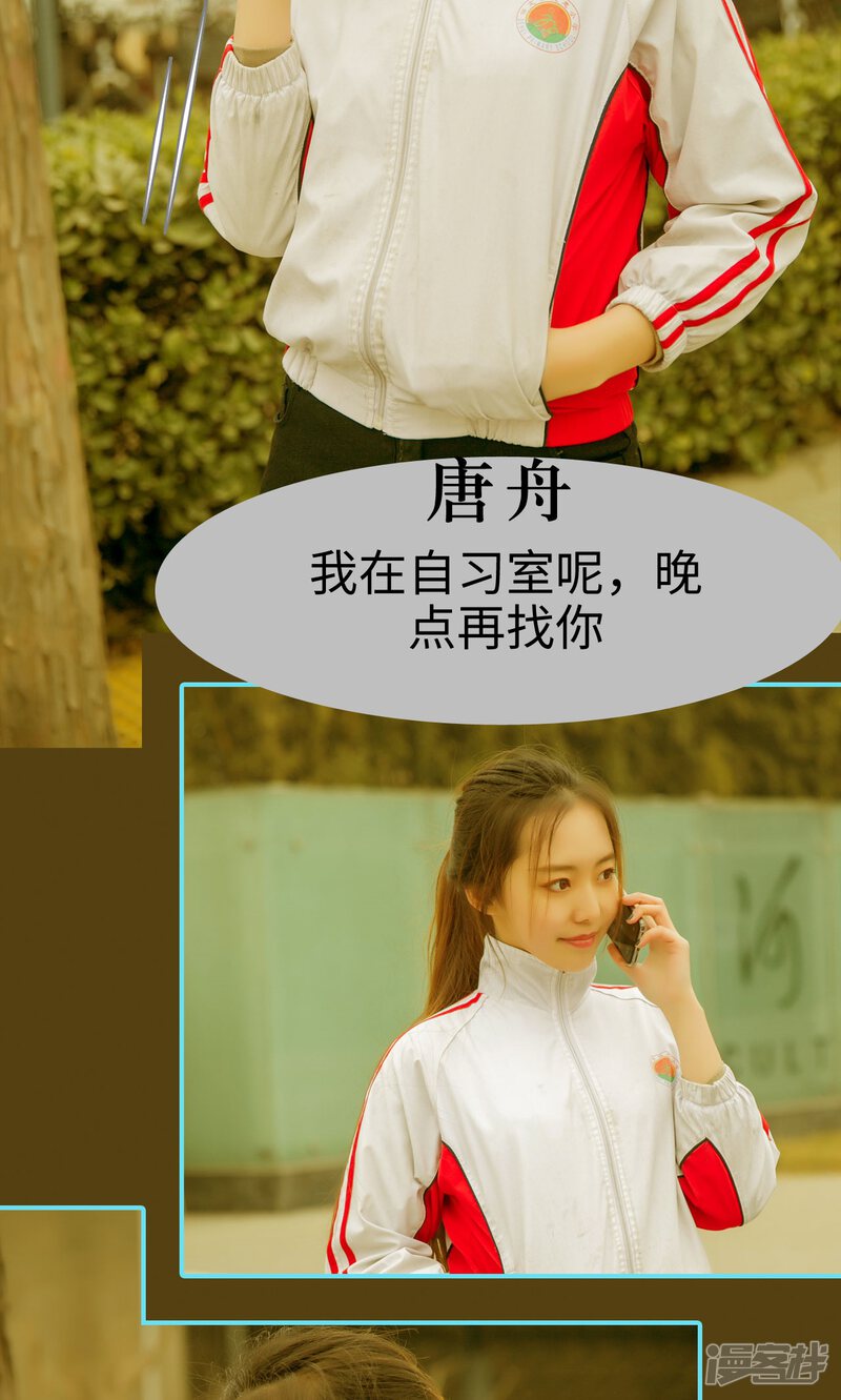 第9话-豪门隐婚：蜜宠甜妻99天-剧能玩（第16张）