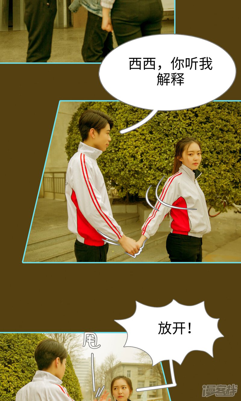 第9话-豪门隐婚：蜜宠甜妻99天-剧能玩（第23张）
