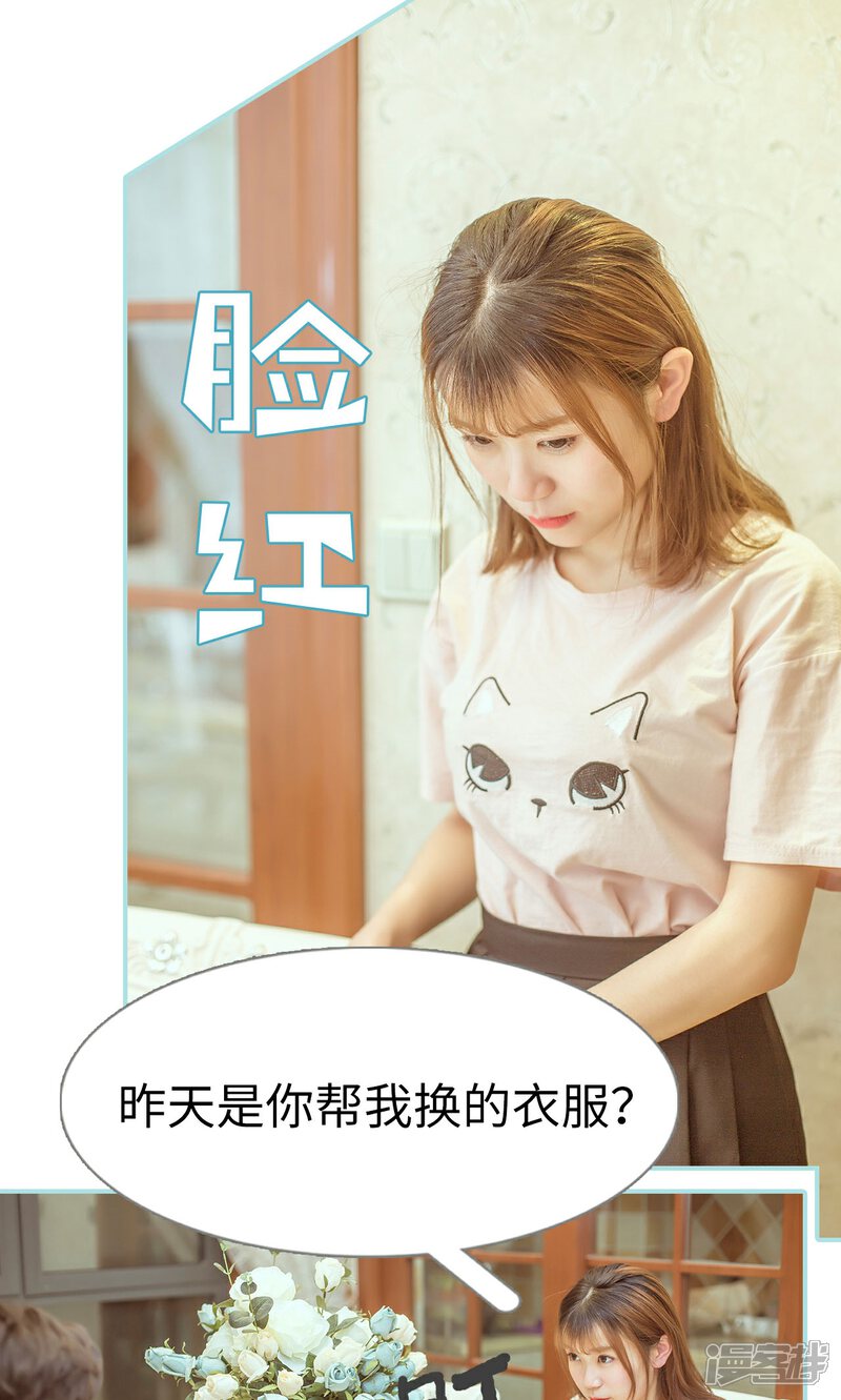 第35话-名门枭宠-剧能玩（第5张）