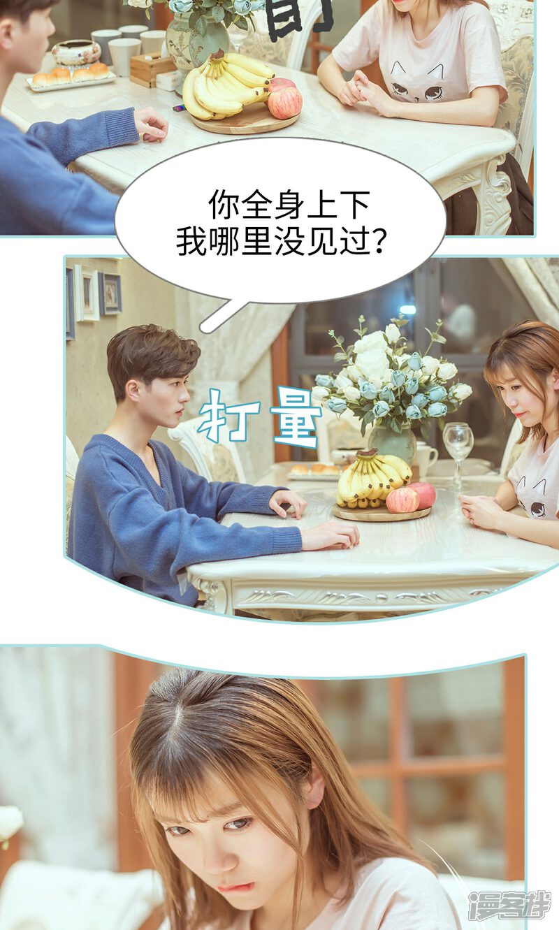 第35话-名门枭宠-剧能玩（第6张）