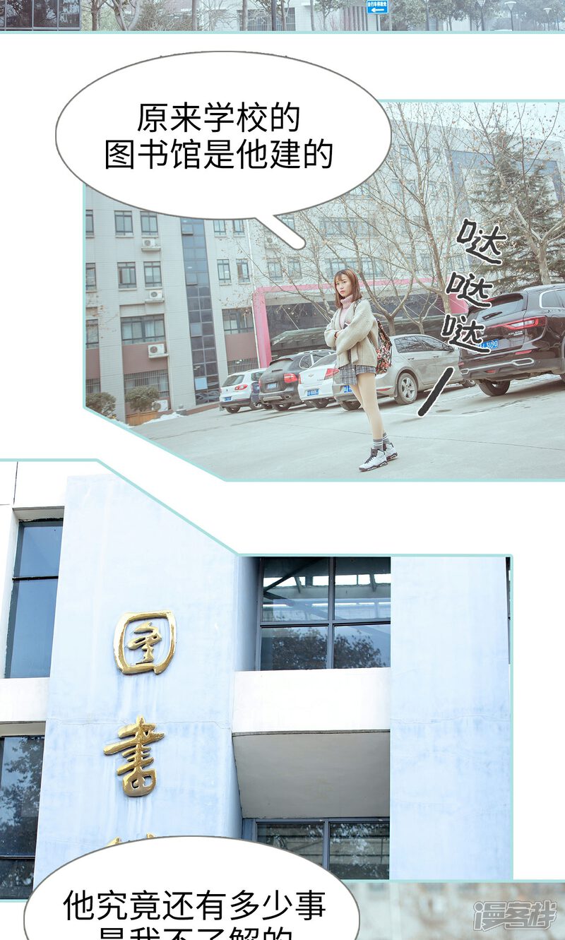 第35话-名门枭宠-剧能玩（第8张）