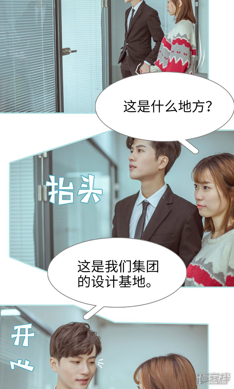 第35话-名门枭宠-剧能玩（第12张）