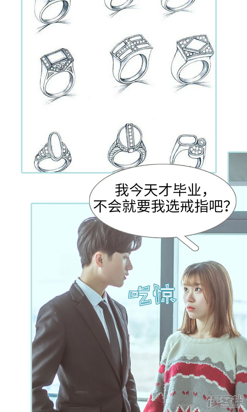 第35话-名门枭宠-剧能玩（第14张）