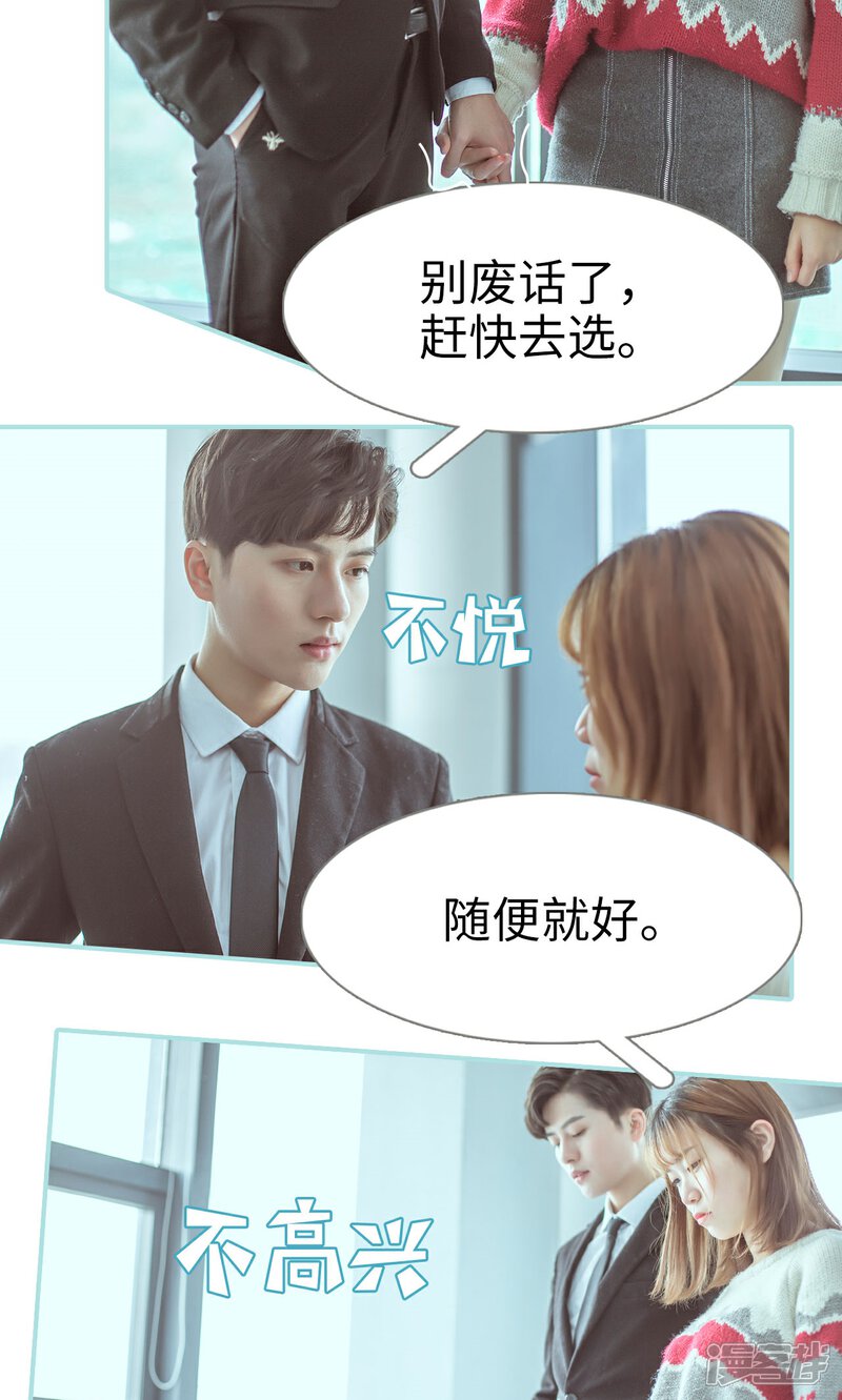 第35话-名门枭宠-剧能玩（第15张）