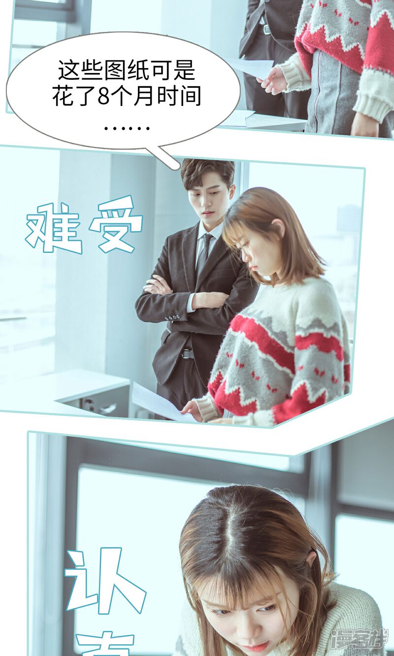 第35话-名门枭宠-剧能玩（第16张）