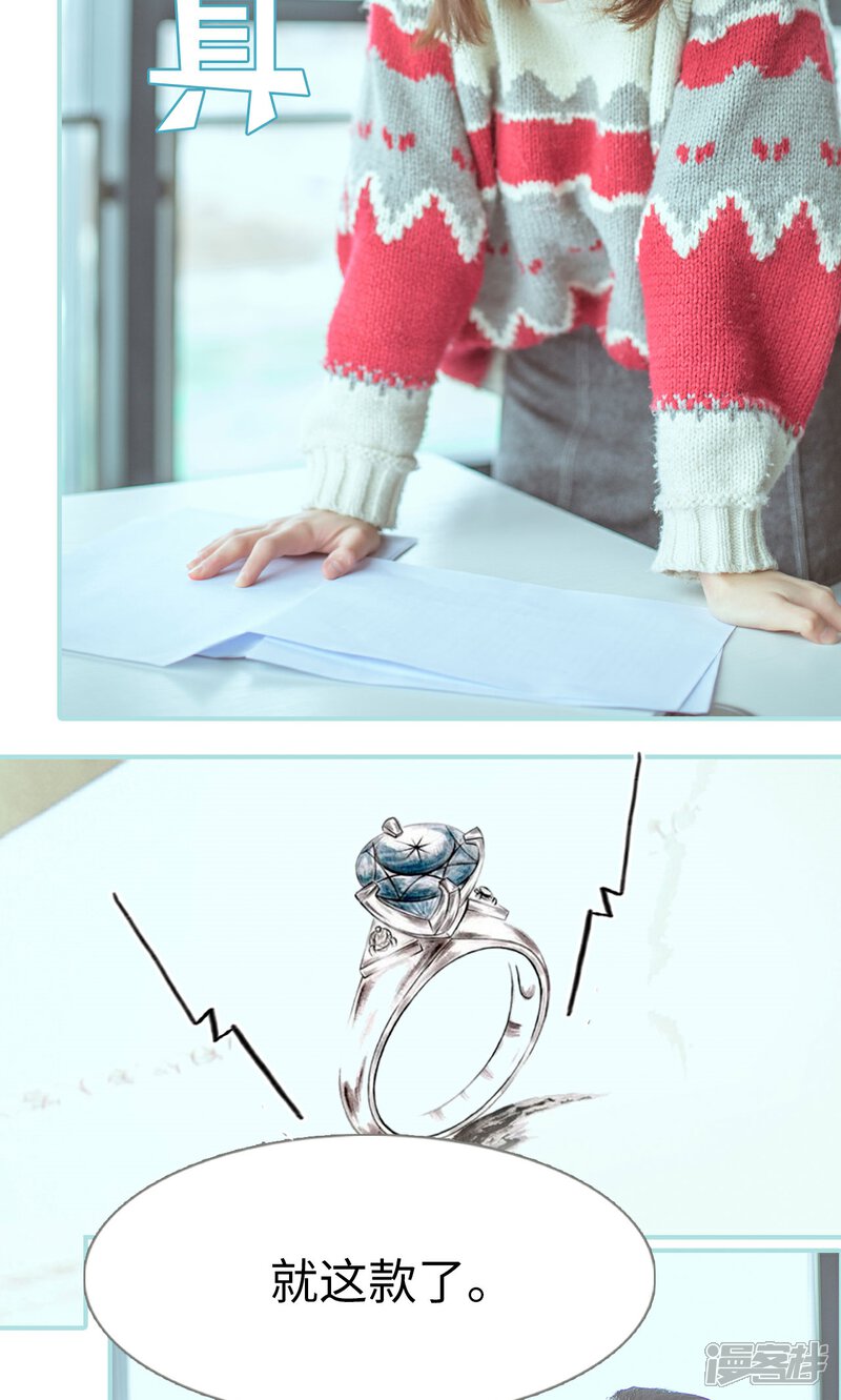 第35话-名门枭宠-剧能玩（第17张）