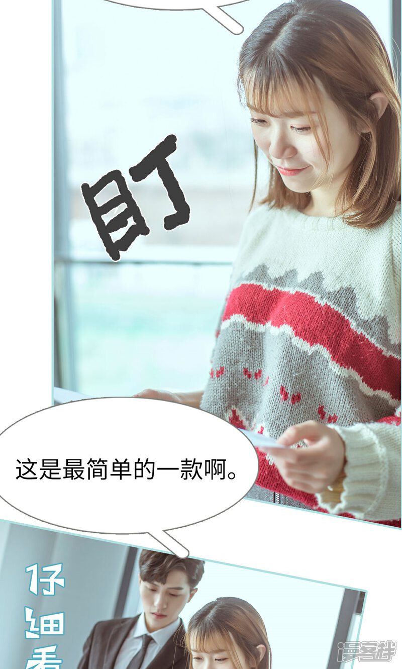 第35话-名门枭宠-剧能玩（第18张）