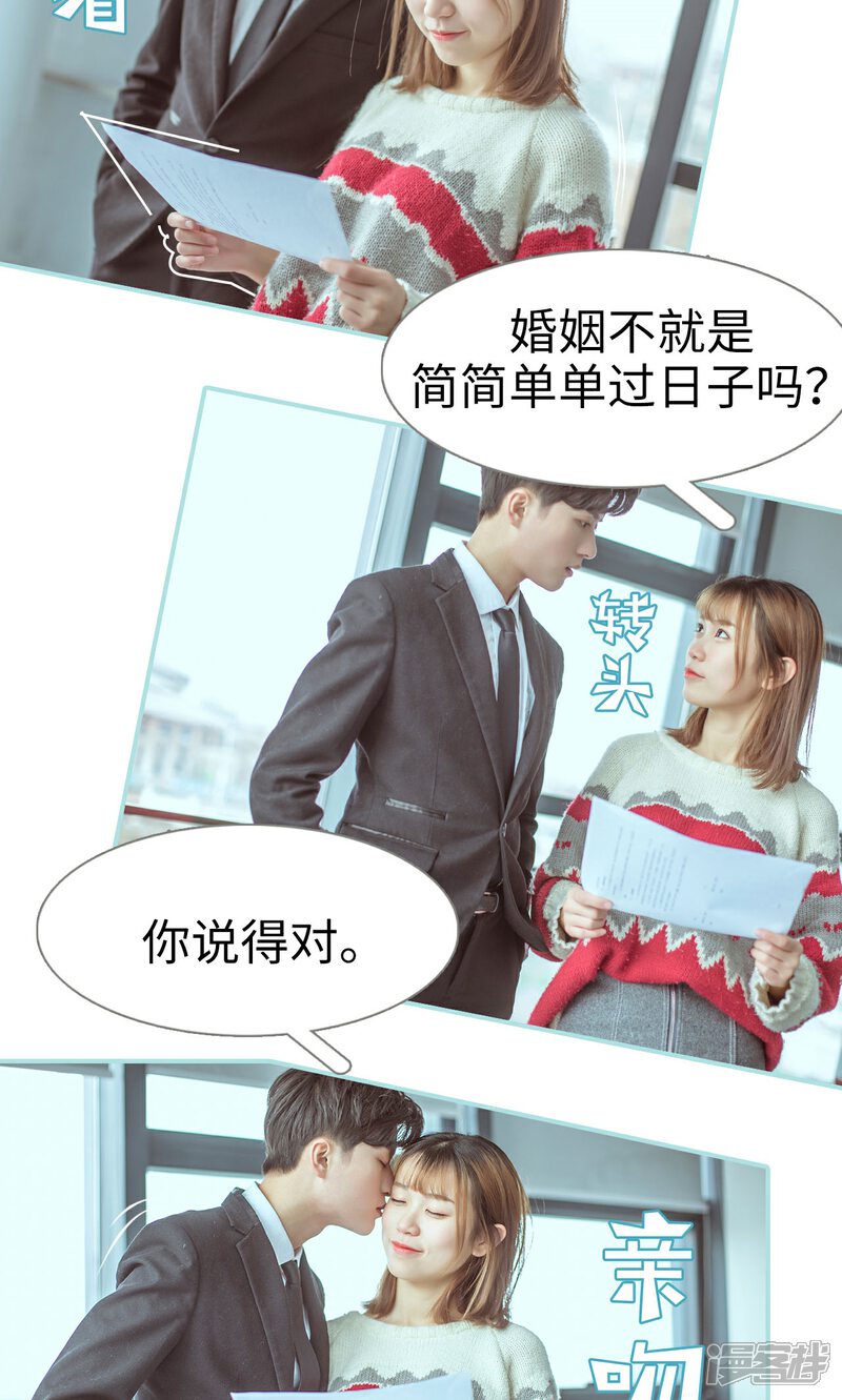 第35话-名门枭宠-剧能玩（第19张）