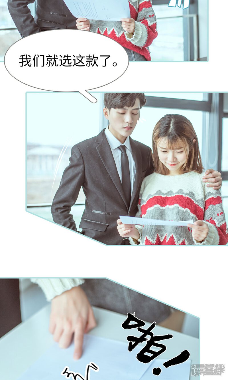 第35话-名门枭宠-剧能玩（第20张）