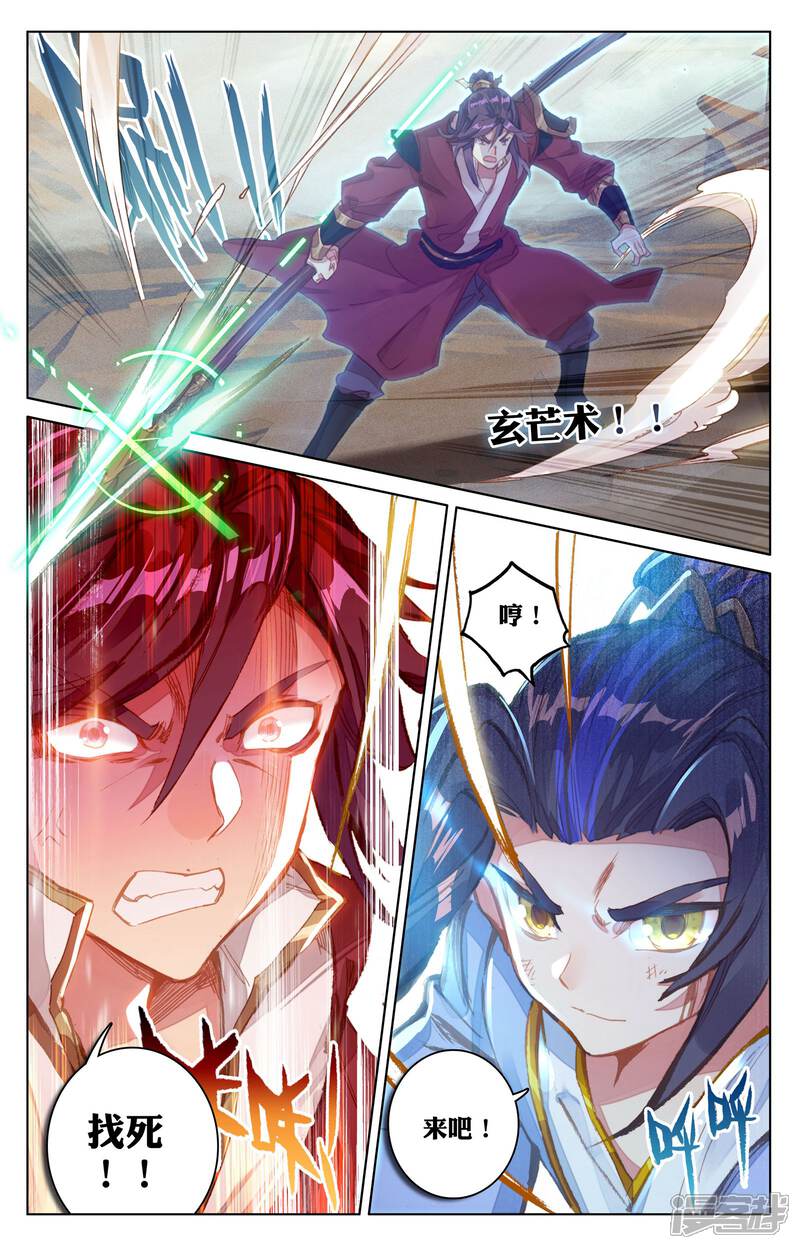 【元尊】漫画-（第61话 战齐昊（下））章节漫画下拉式图片-第9张图片
