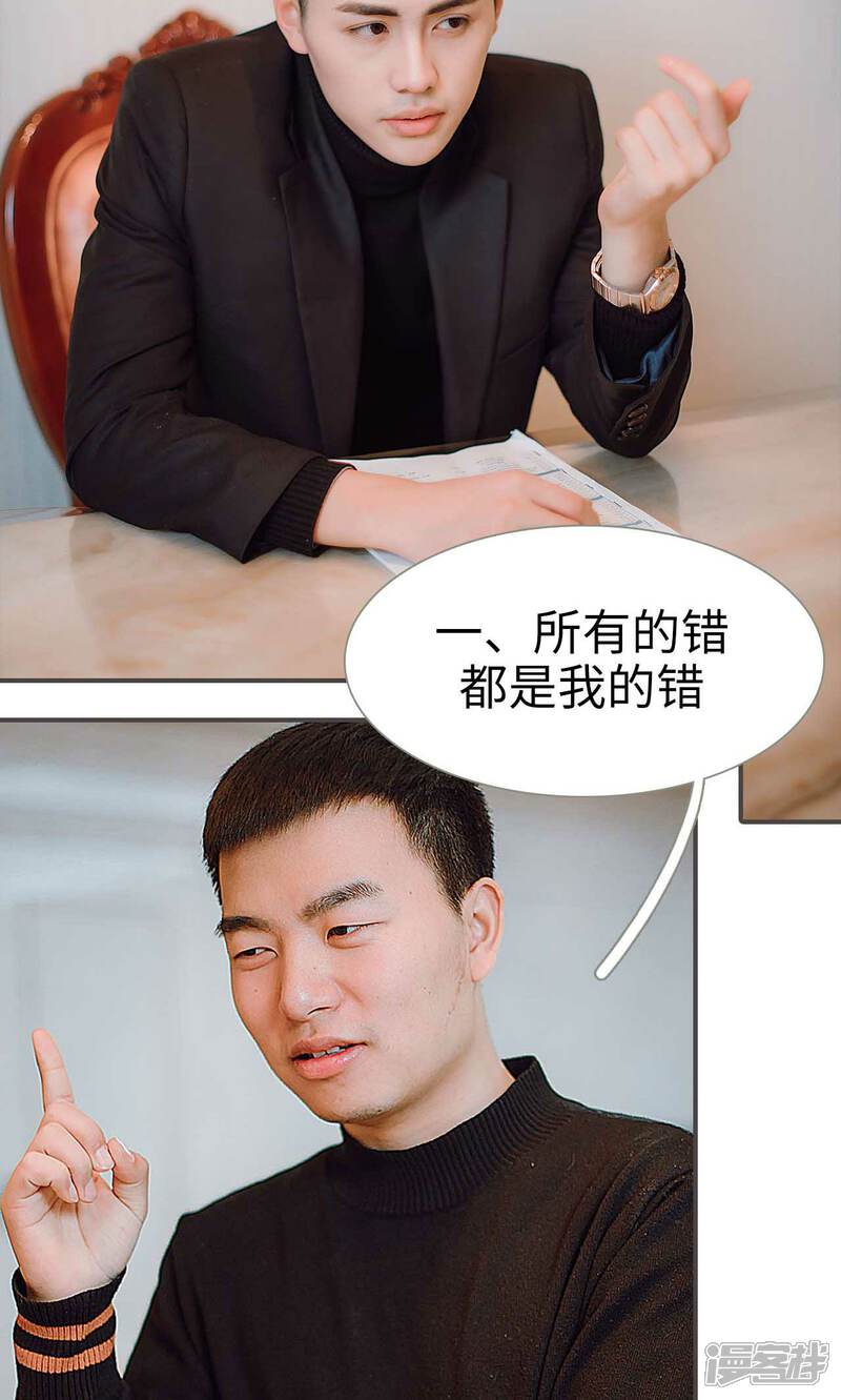 第32话-强宠司令老公好心机-剧能玩（第11张）