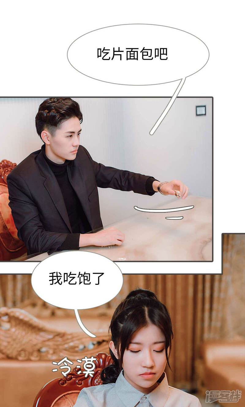 第32话-强宠司令老公好心机-剧能玩（第19张）