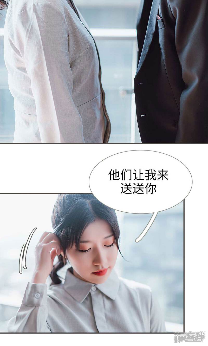 第32话-强宠司令老公好心机-剧能玩（第23张）