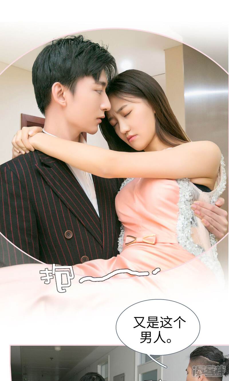 第10话-这就叫做爱-剧能玩（第8张）