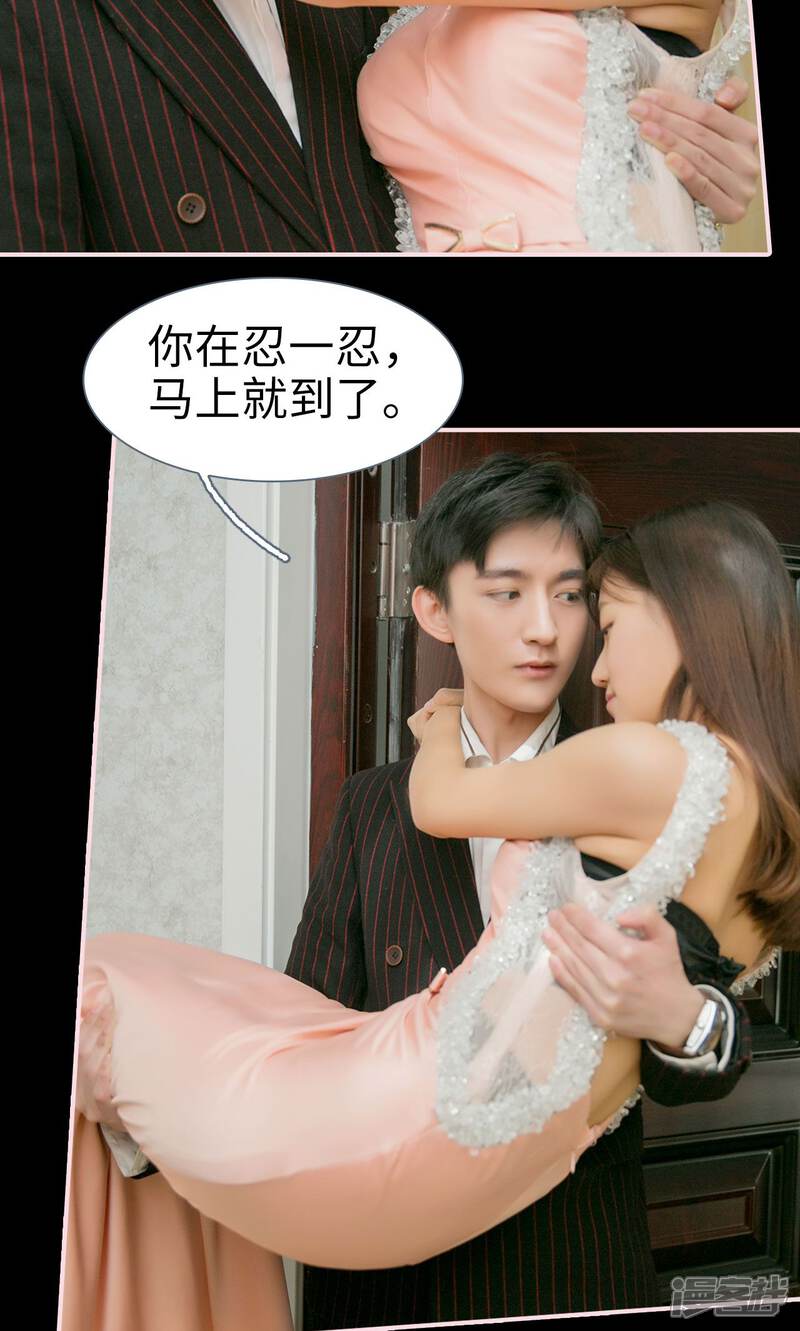 第10话-这就叫做爱-剧能玩（第21张）